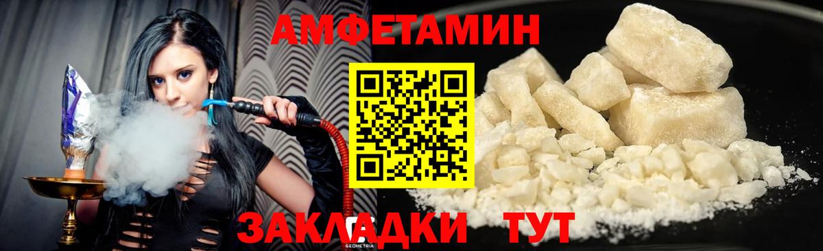 АМФ Premium  Вход с VPN  АМФЕТАМИН  Саки 