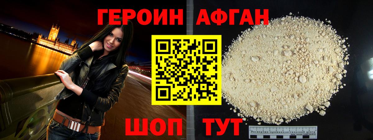 Героин герыч  Вход с VPN  Саки 