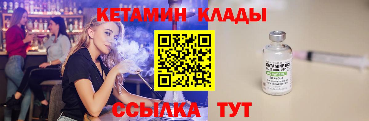 Кетамин VHQ  Кетамин VHQ  Вход с VPN  Саки 