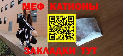 мефедрон мука Будённовск