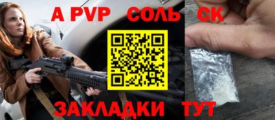 соль ск Бугуруслан