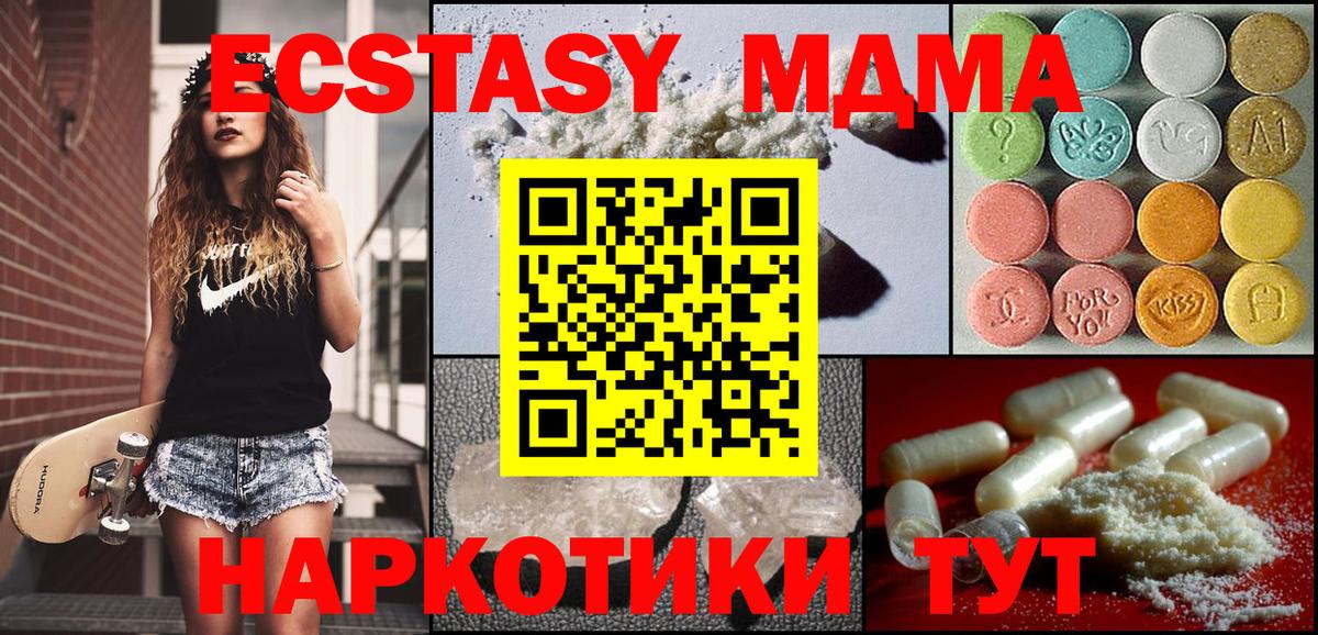 MDMA  МДМА молли  Вход с VPN  Саки  МДМА crystal 