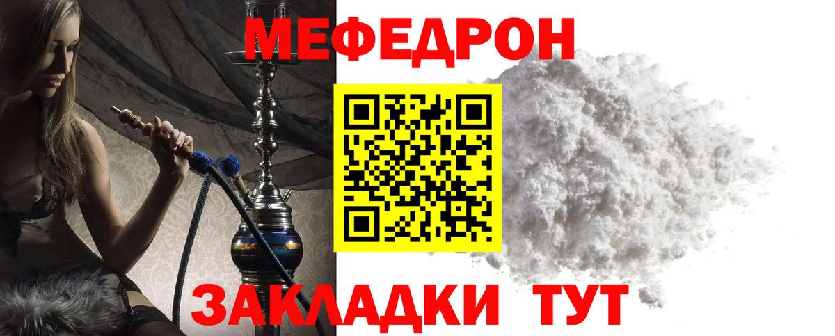 Меф  Саки