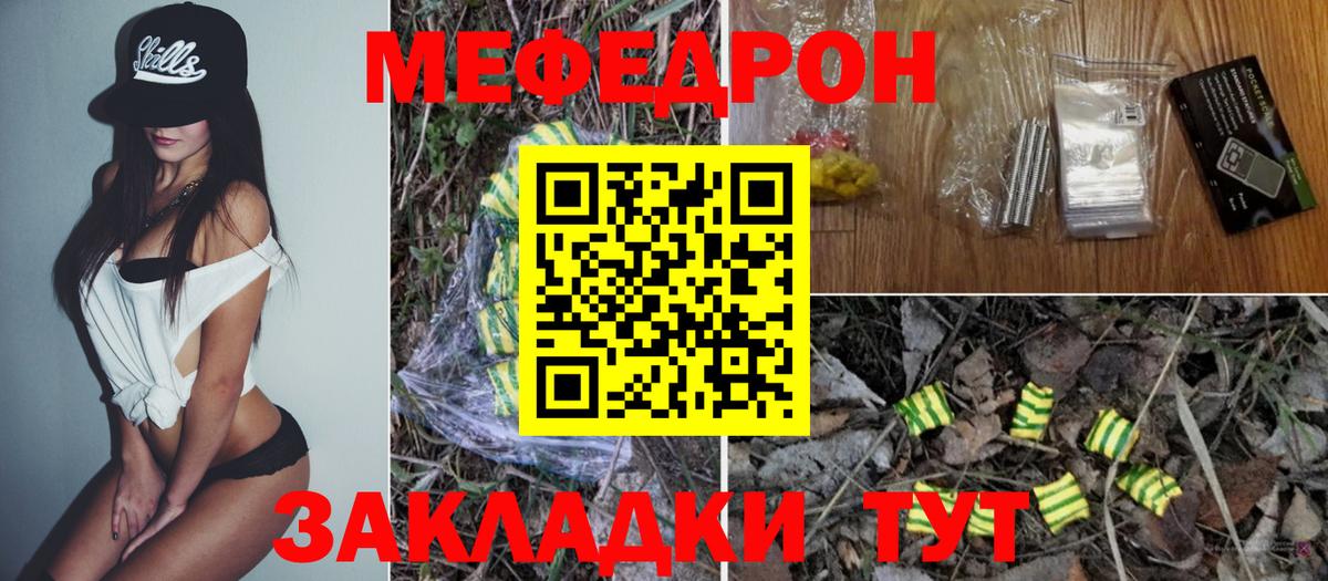 Саки  Меф 4 MMC  МЯУ-МЯУ  Меф мяу мяу  Вход с VPN 