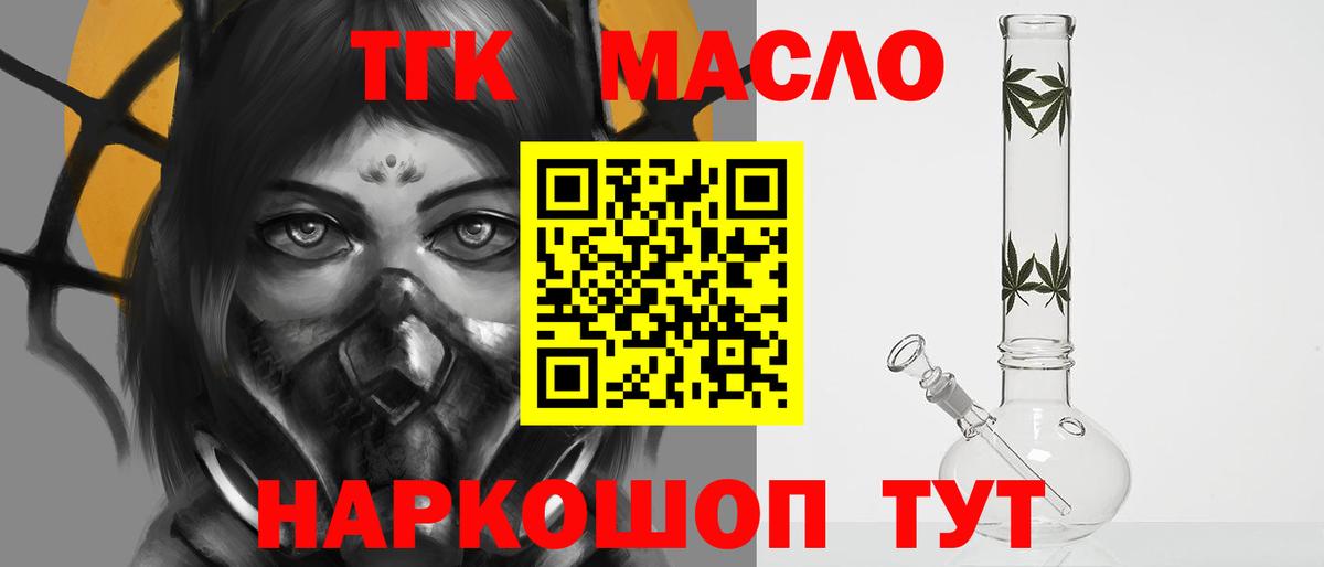 OMG рабочий сайт  Вход с VPN  Саки  ТГК THC oil 