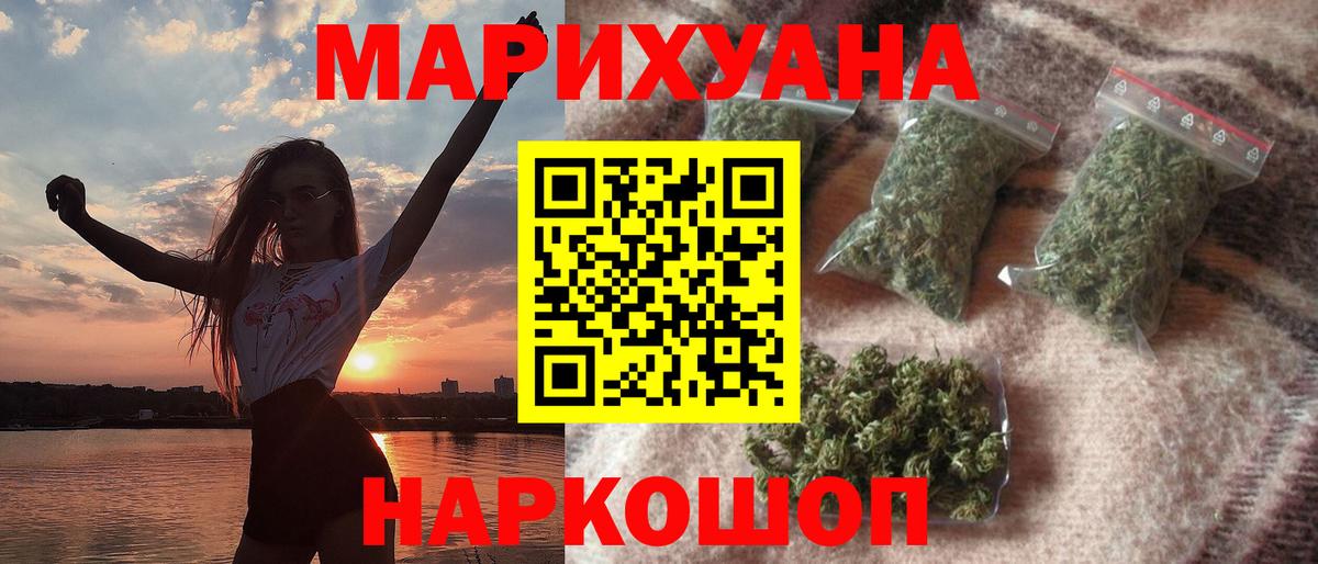 Марихуана планчик Саки