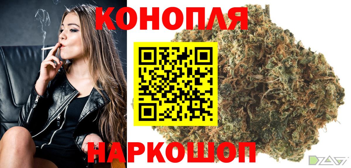 Каннабис индика  Бошки Шишки сатива  Вход с VPN  МАРИХУАНА план  МАРИХУАНА White Widow  Саки 